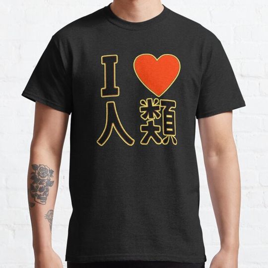 Discover I love Humanity