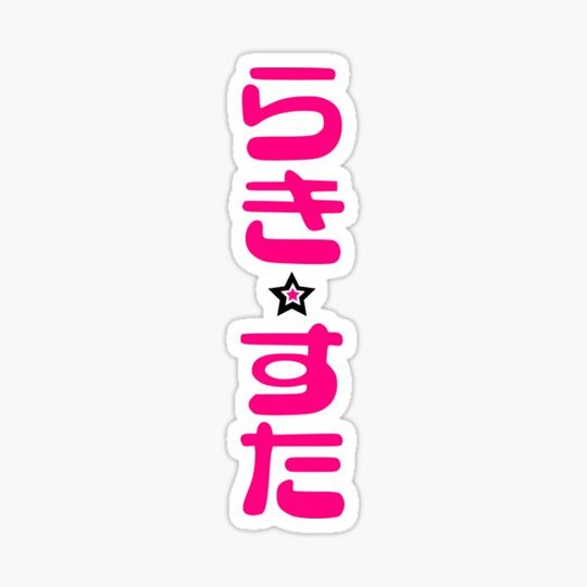 Discover lucky star