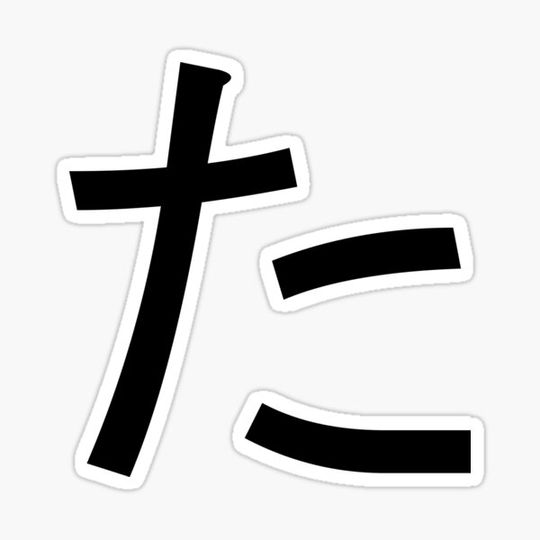 Discover Ta. Hiragana.