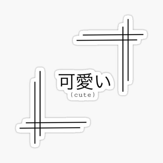 Discover 可愛 山 = cute