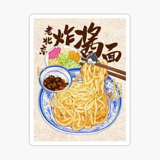 Discover cute noodles！This is a delicacy in Beijing, China called Zhajiangmian