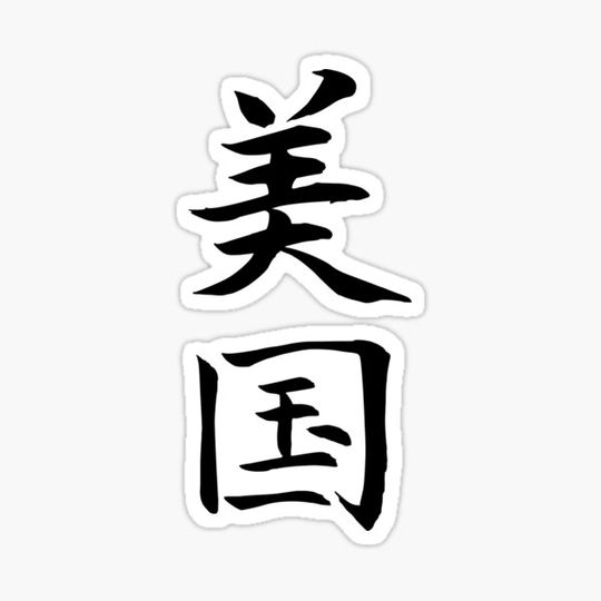 Discover America chinese word