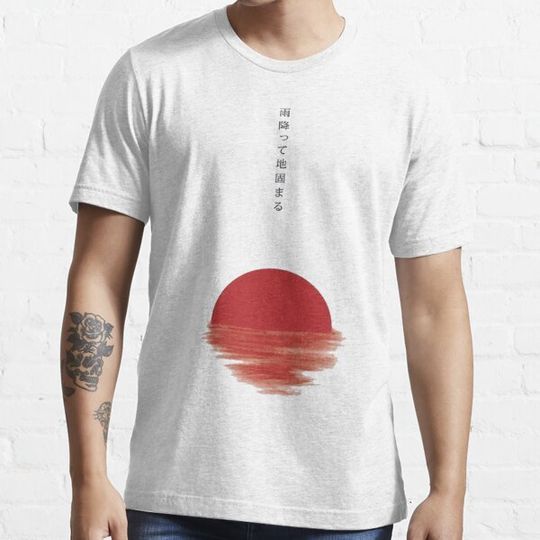 Discover Red Sun