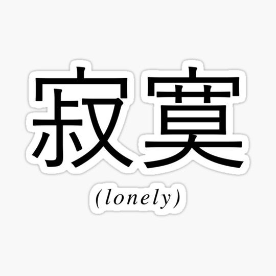 Discover Chinese Writing - Lonely