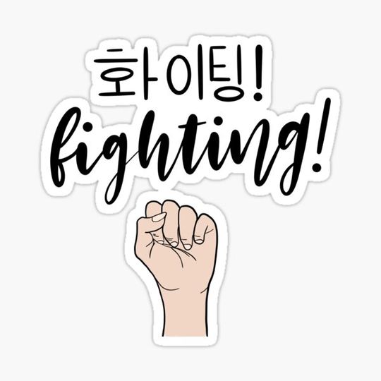 Discover Fighting/ Hwaiting/ 화이팅! Fist sign