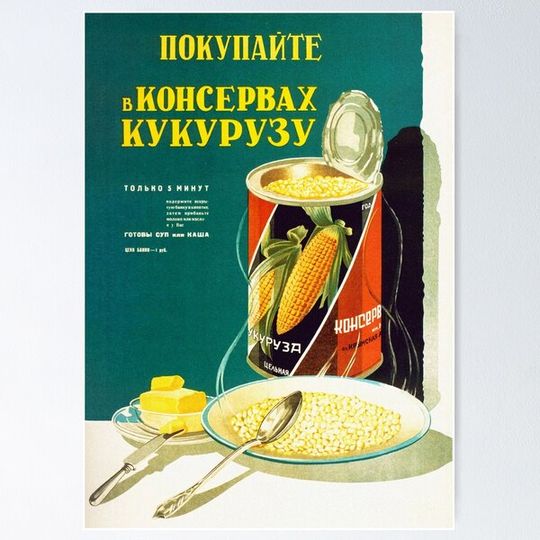 Discover Corn Vintage Advertisement