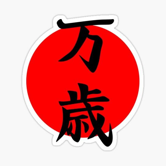 Discover Japanese Kanji for Banzai