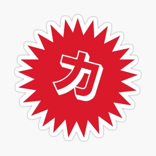 Discover Strength Kanji - 力 - Strength Kanji Symbol