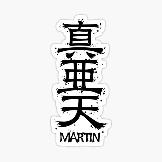Discover MARTIN from Kanji Factory