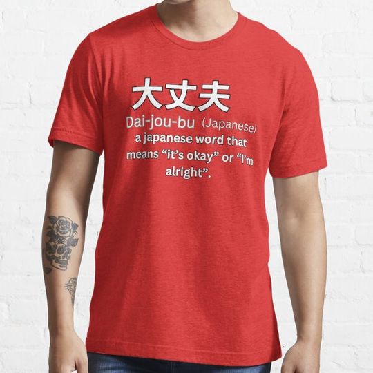 Discover Daijoubu With Kanji Definition
