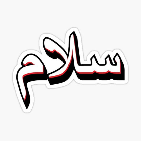 Discover Salam Arabic Typography