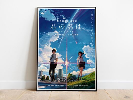 Discover Your Name, Kimi no Na wa, Makoto Shinka, 2016 - HQ Japanese Movie Poster