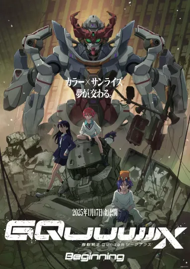 Discover Mobile Suit Gundam GQuuuuuuX Anime TV Series PREMIUM POSTER
