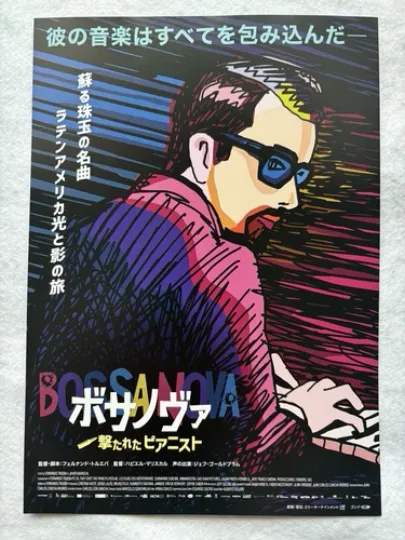 Discover They Shot the Piano Player 2025 Movie Flyer mini poster Japan  Javier Mariscal