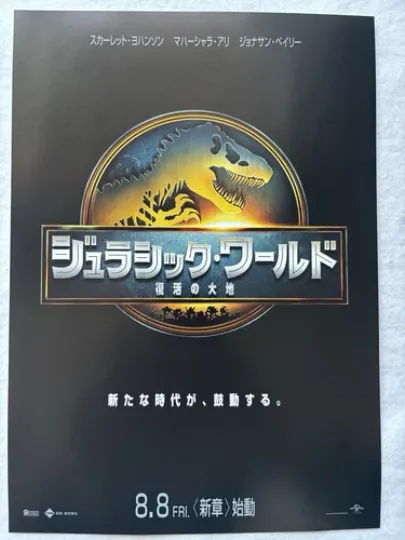 Discover Jurassic World Rebirth 2025 Movie Flyer mini poster Japan Scarlett Johansson