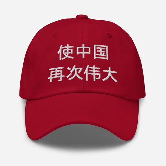 Discover Make China Great Again hat