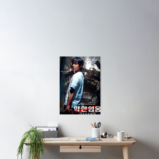 Discover Weak Hero Class 1 Poster, Weak Hero Class kdrama  Poster