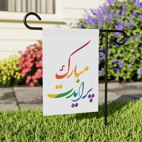 Discover Farsi Happy Pride Flag / Nastaliq Rainbow Garden & House Banner