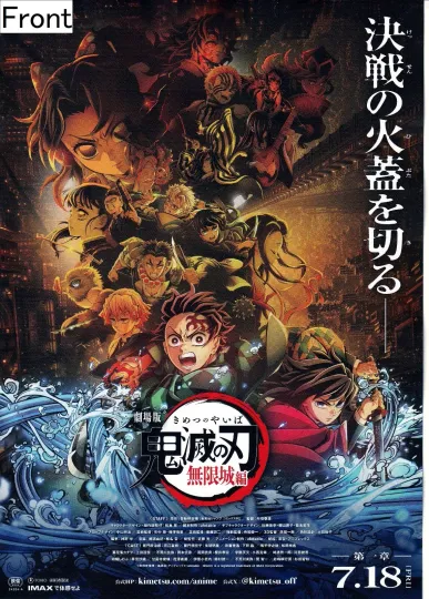 Discover demon: Kimetsu no Yaiba – The Movie: Infinity Castle Promotional Poster