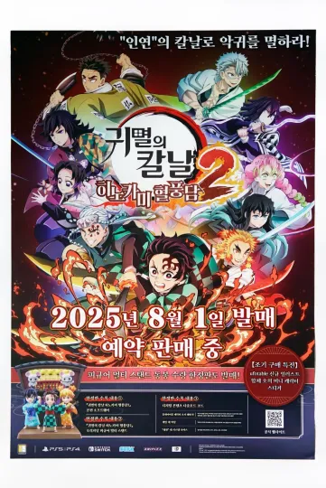 Discover demon: Kimetsu no Yaiba – The Hinokami Chronicle 2  A2 promo poster KOREA