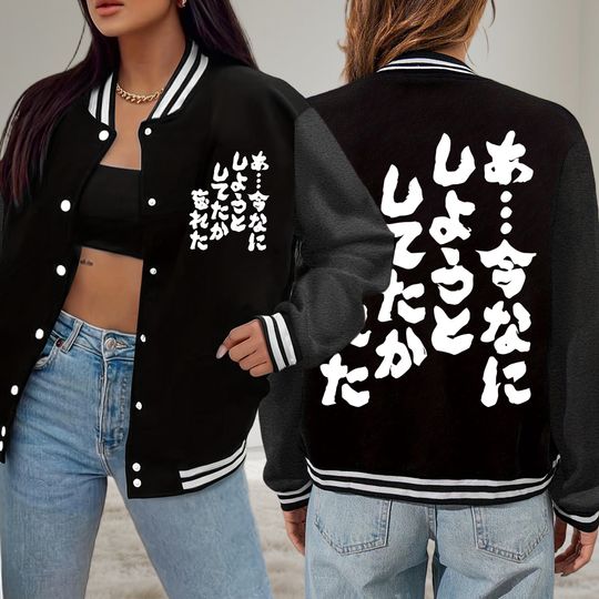 Discover I Forgot What I Like Pattern Jacket Womens Oversized Hip Hop Baseball Uniform