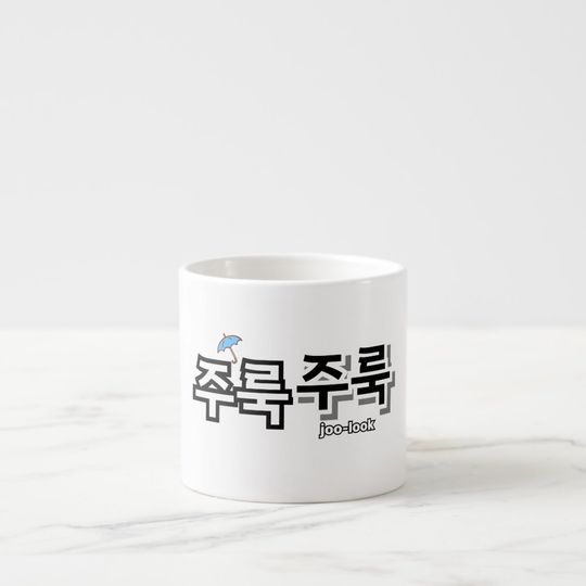Discover To capture rain and tears : "주룩주룩“(joo-look) espresso cup