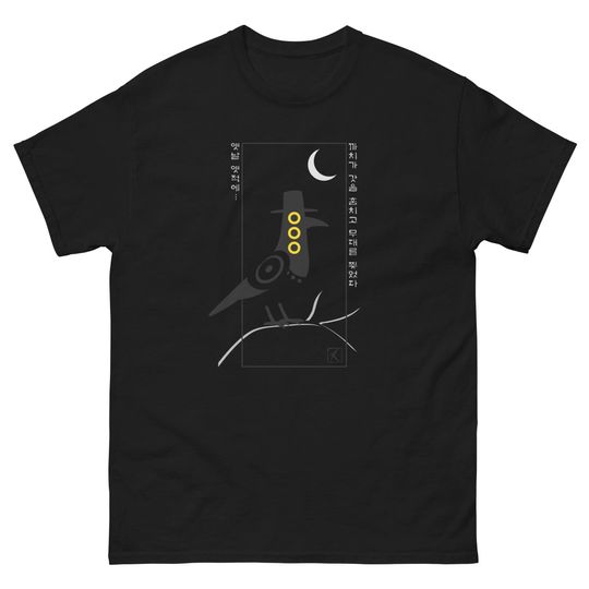 Discover Sussie KPop Demon Hunters Inspired Tee | Korean Folk Tale Style Tee | Hangul & Minimal Design