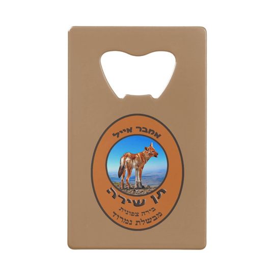 Discover Singing Jackal Amber Ale Credit Card Bottle Opener