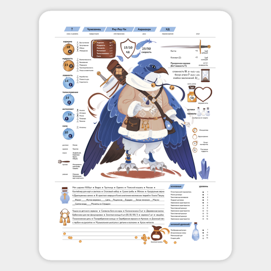 Discover Character Sheet D&D - Dnd - Sticker