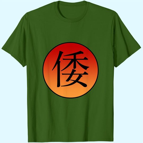 Discover Love Written in Vintage Chinese Character T Shirt