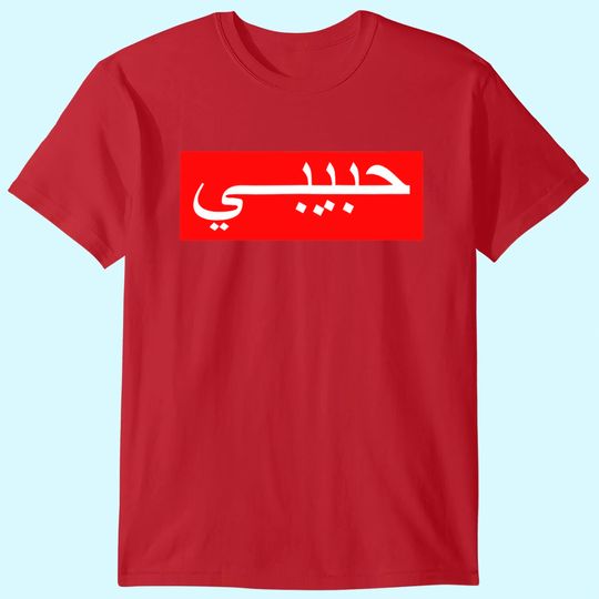 Discover "Habibi" Arabic Writing T Shirt