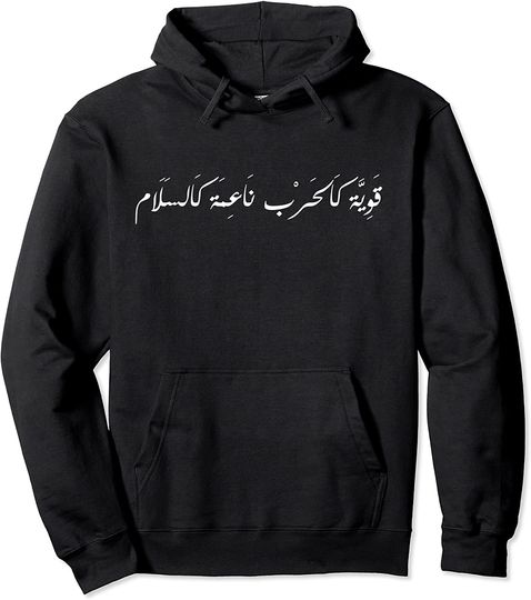 Discover Arab Funny Hoodie