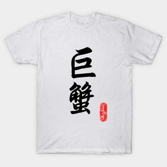 Discover Cancer -Horoscope Cancer -Horoscope Signs -T -Shirt