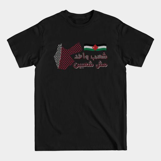 Discover Palestine Jordan Maps and Flags with Arabic Kufiya Pattern -wht - Palestinian Jordanian - T-Shirt