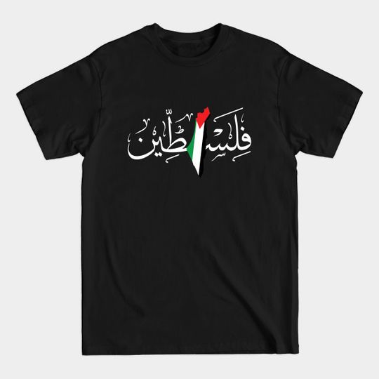 Discover Palestine Arabic Name with Palestinian Flag Map White - Palestine - T-Shirt