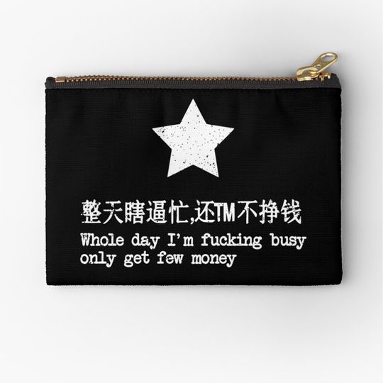 Discover Whole day I'm fucking busy only get few money Zipper Pouch