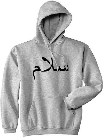 Discover Salmão Paz Árabe Kings Of NY Dia de Língua Árabe | Hoodie Sweatshirt com Capuz para Homem e Mulher